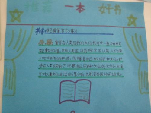 人教版小学语文三年级下册教学计划含进度表 