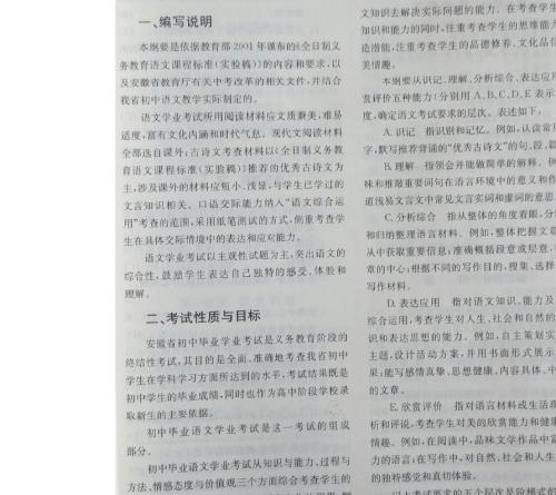 人教版小学语文三年级下册教学计划含进度表 